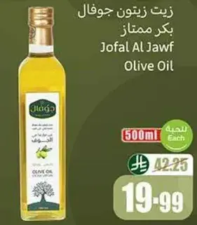 Jofal Al Jawf Olive Oil, 500 ml