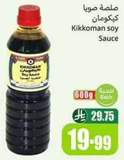 Kikkoman Soy Sauce, 600g.