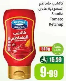 Saudia Tomato Ketchup 510g
