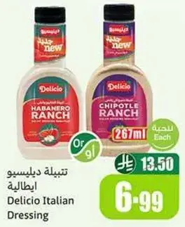 تتبيله ديلسيو ايطاليه