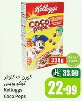 كورن ف كلوڤر كوكو بوبس