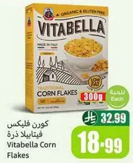 Vitabella Corn Flakes, 300g