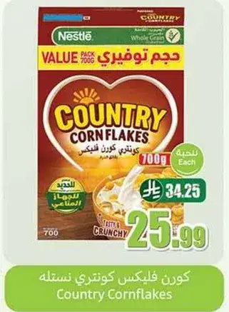 كون فليكس كونتري نستله
