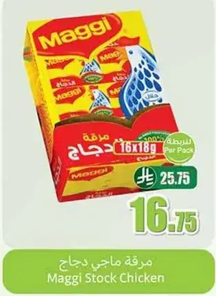 مرقه ماجي دجاج, 16x18 جرام.