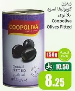 زيتون كوبروليفا اسود, 150 جرام.