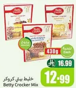 خليط بيتي كروكر كيك, 430 جرام.