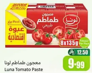 Luna Tomato Paste, 8x135g pack.