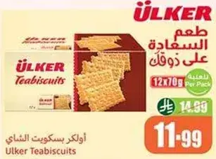 Ulker Teabiscuit assorted biscuits.