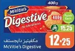 McVitie's Digestive 400g