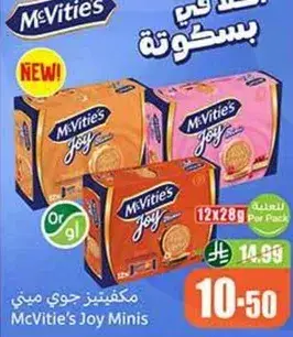 McVitie's Joy Minis 12x28g