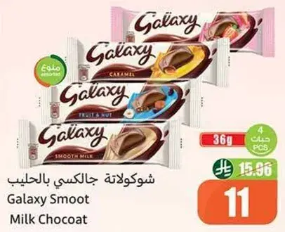 Galaxy Smooth Milk Chocot assorted chocolate bars.