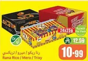 رنا ريكو.