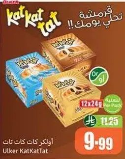 Ulker KatKatTat assorted chocolate bars.
