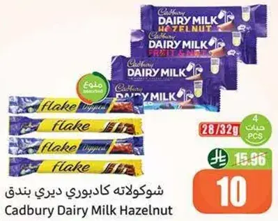 Cadbury Dairy Milk Hazelnut assorted chocolate bars.