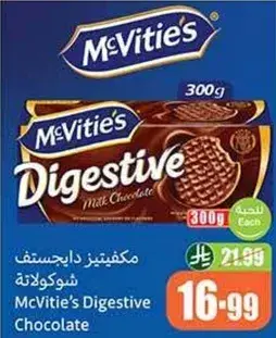 McVitie's Digestive Chocolate 300g