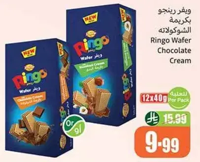 Ringo Wafer Chocolate Cream 12x40g