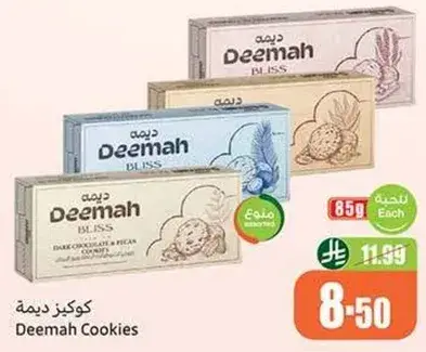 Deemah Cookies 85g