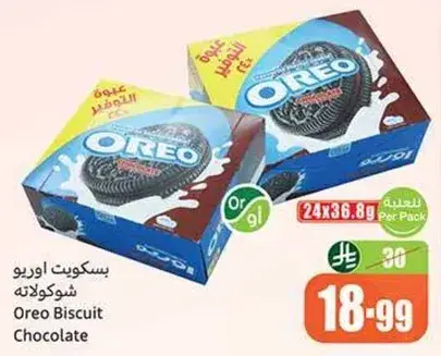 Oreo Biscuit Chocolate 24x36.8g