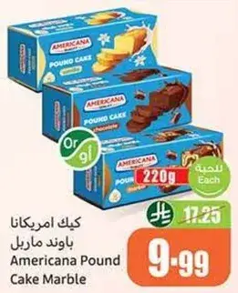 كيك امريكانا باوند ماربل