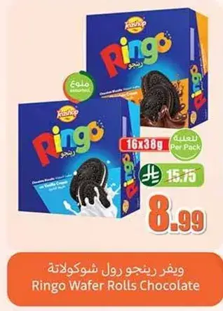رنجو رول شوكولاته.