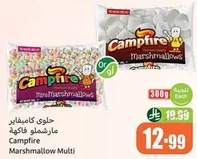 مارشميلو كامنفير