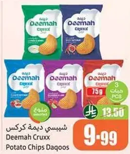 شيبسي ديمه كركس