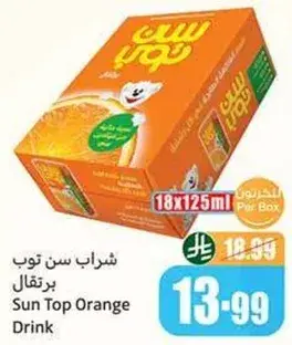 شراب سن توب برتقال