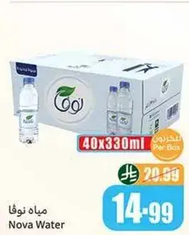 مياه نوفا