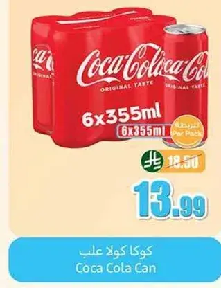 كوكا كولا علب