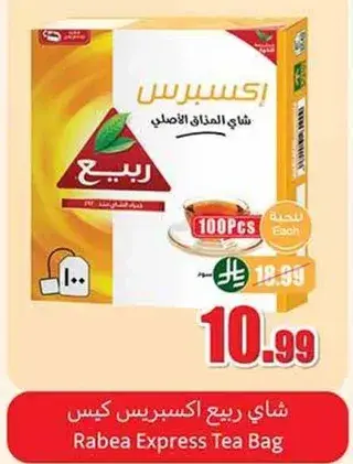Rabea Express Tea Bag