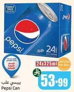بيسي علب