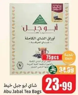 Abu Jabal Tea Bags