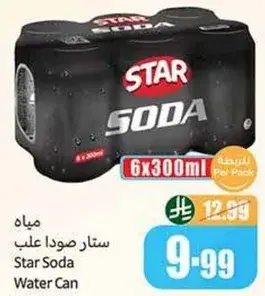 مياه ستار صودا علب