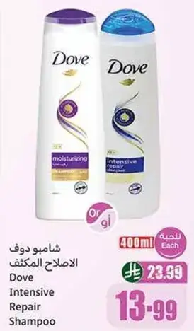 شامبو دوف اصلاح المكثف