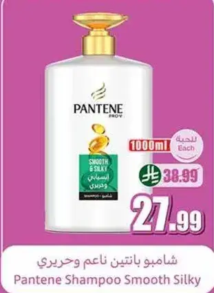 Pantene Smooth & Silky Shampoo
