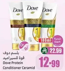 بلسم دوف للسيراميد