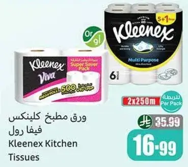 ورق مطبخ كلينكس فيفا رول