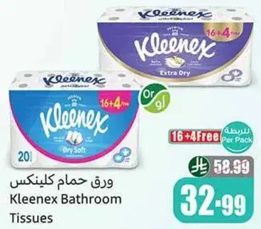 ورق حمام كلينكس