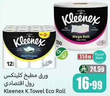 Kleenex K.Towel Eco Roll 350m