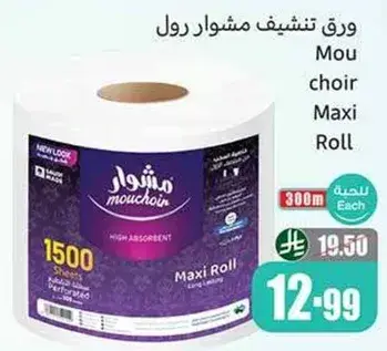 Mouchoir Maxi Roll 1500 Sheets