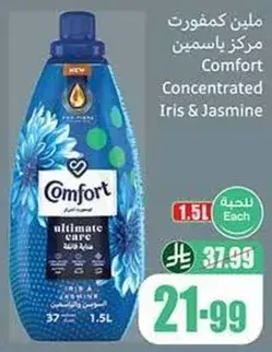 Comfort Concentrated Iris & Jasmine 1.5L