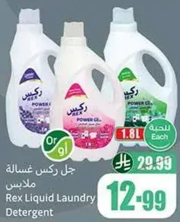 Rex Liquid Laundry Detergent 1.8L