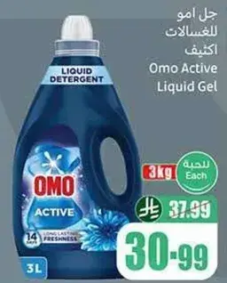 Omo Active Liquid Gel 3L