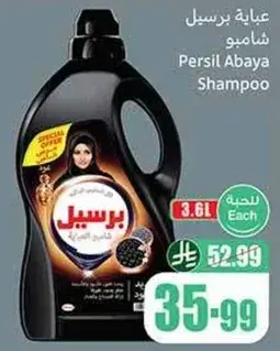 Persil Abaya Shampoo 3.6L