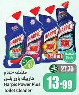 Harpic Power Plus Toilet Cleaner 750ml