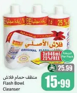 منظف حمام فلاش