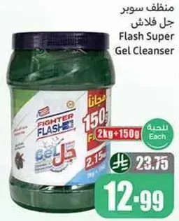 منظف سوبر فلاش