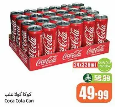 كوكا كولا علب