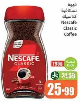Nescafe Classic Coffee 190g