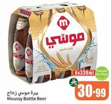 بيره موسي زجاج 6x330مل